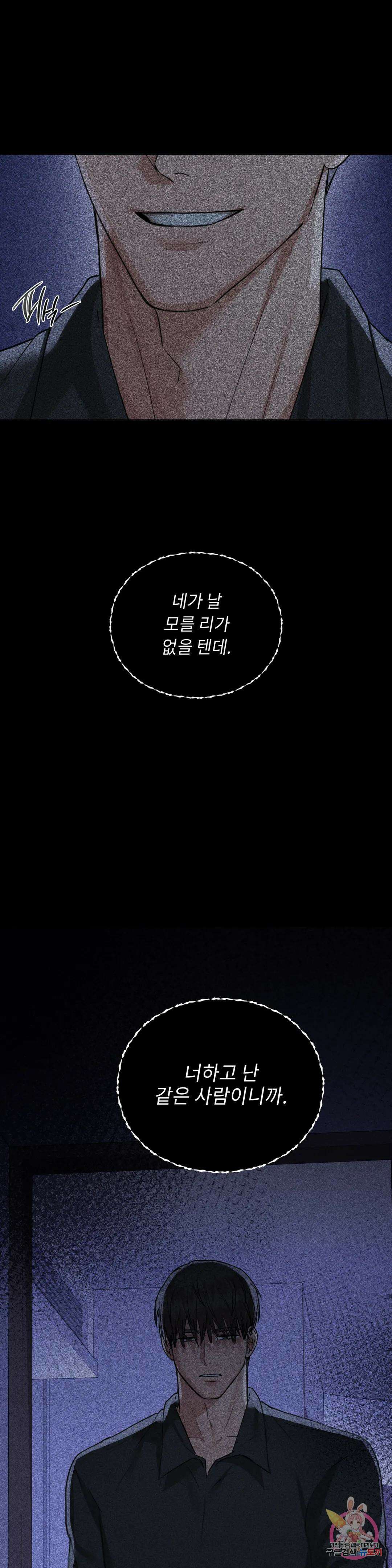 카페인 36화 1