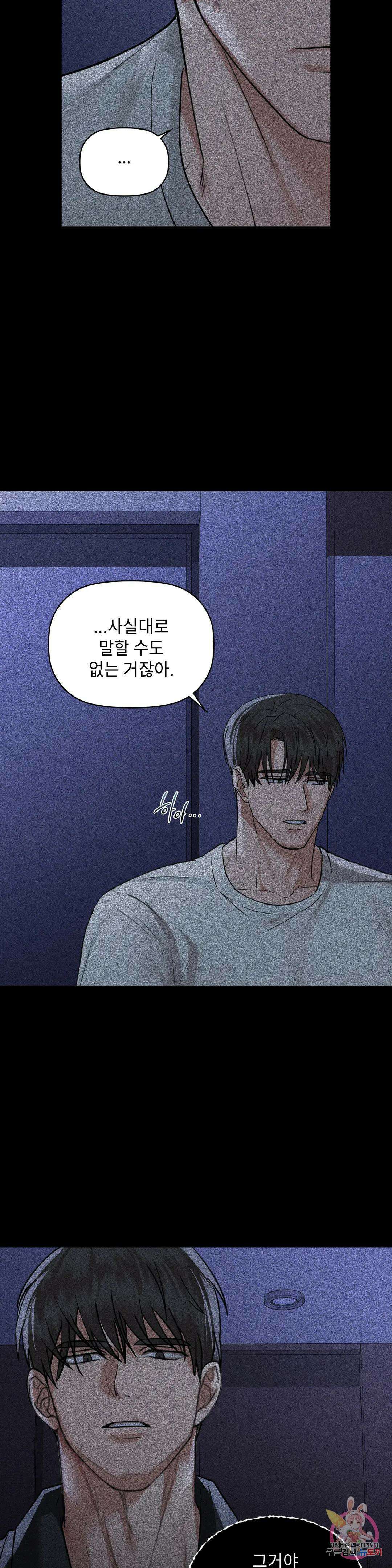 카페인 36화 4