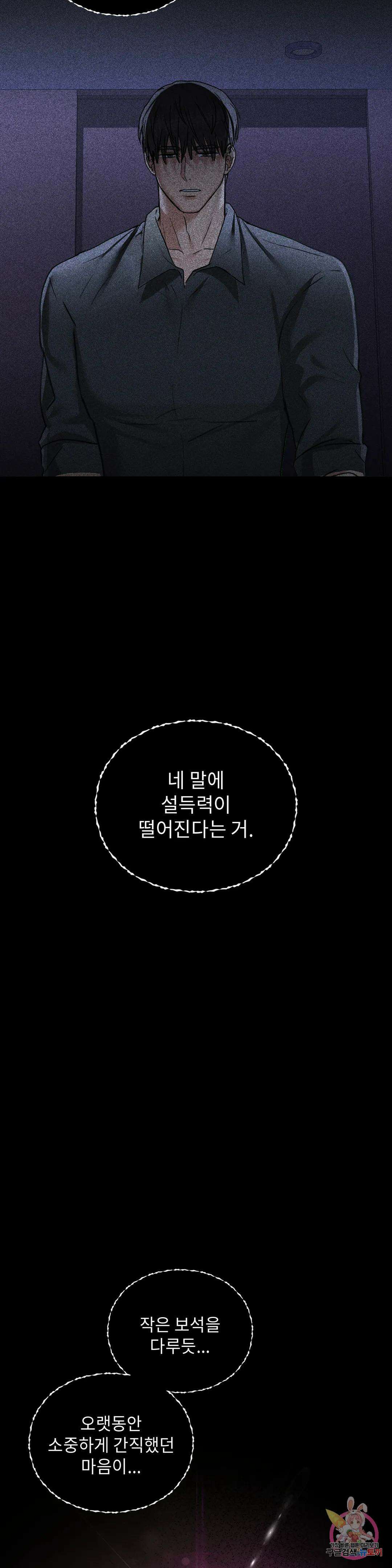 카페인 36화 7