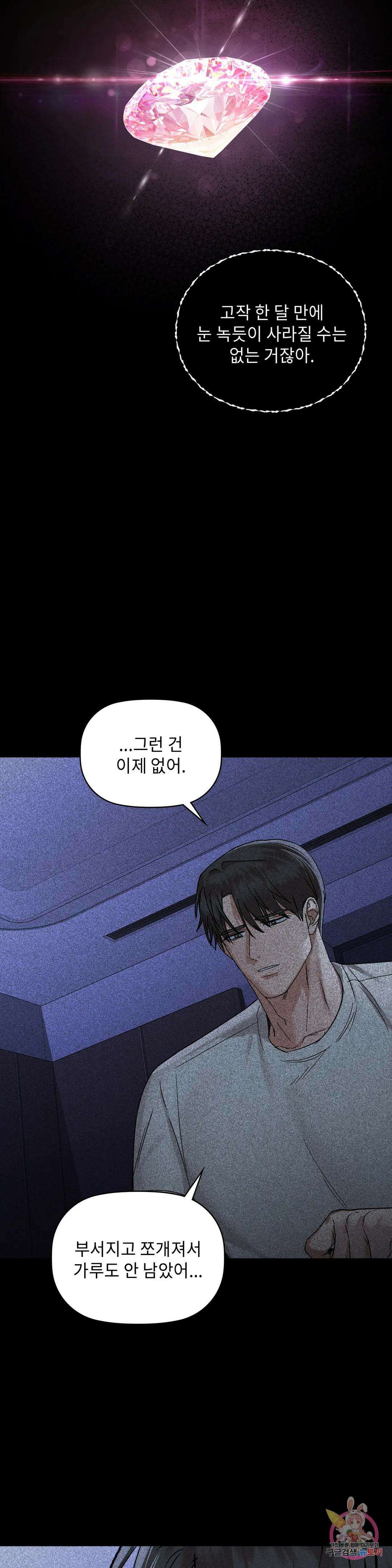 카페인 36화 8