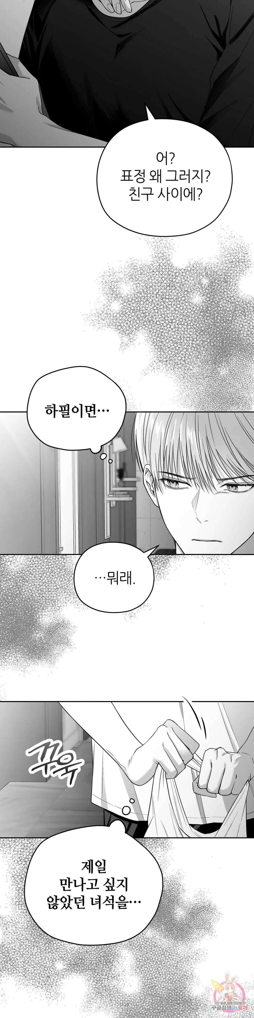 논 제로섬 2화 2