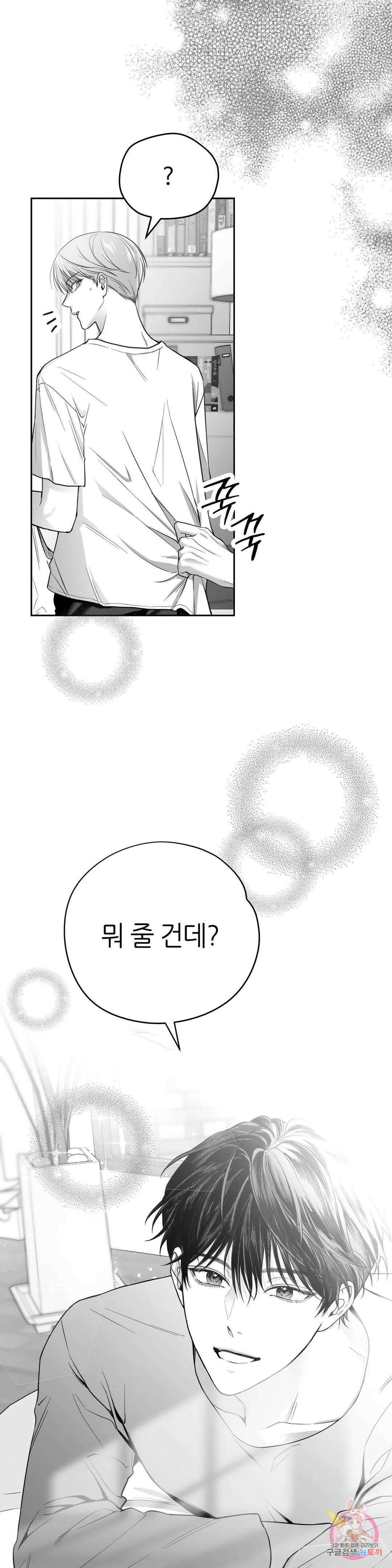 논 제로섬 2화 3