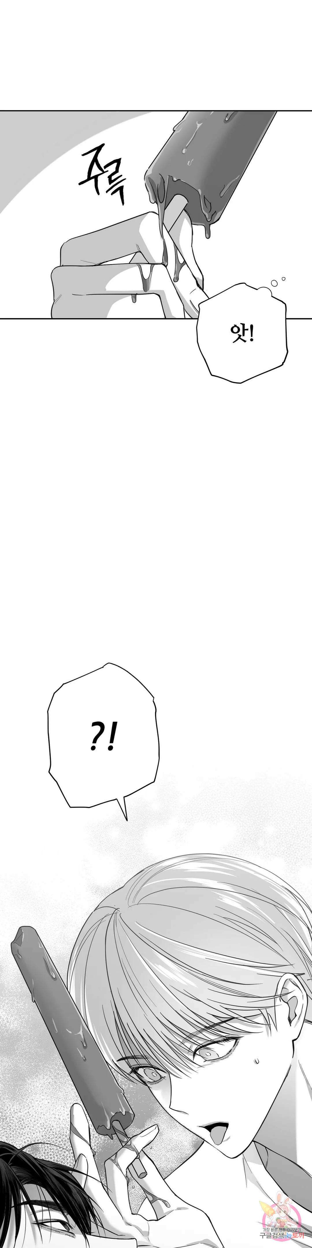 논 제로섬 2화 12
