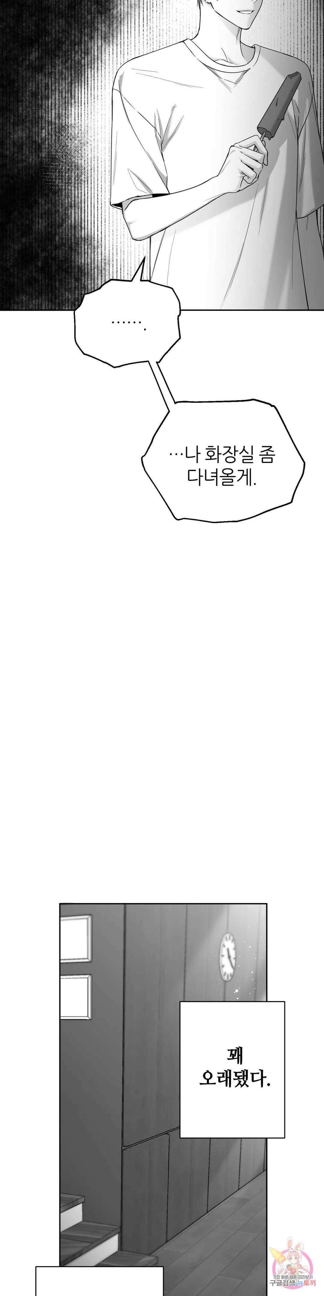 논 제로섬 2화 16