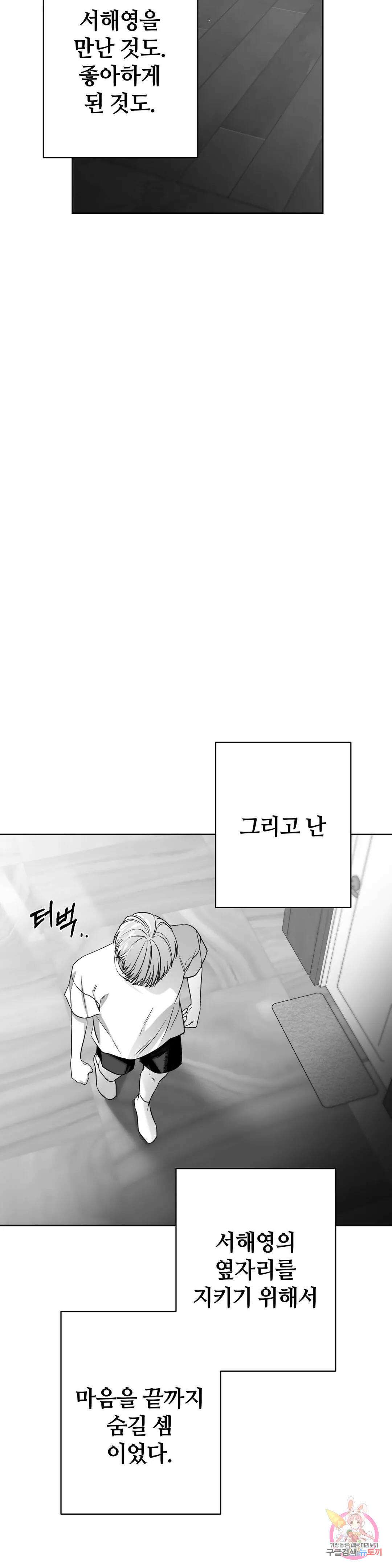 논 제로섬 2화 17