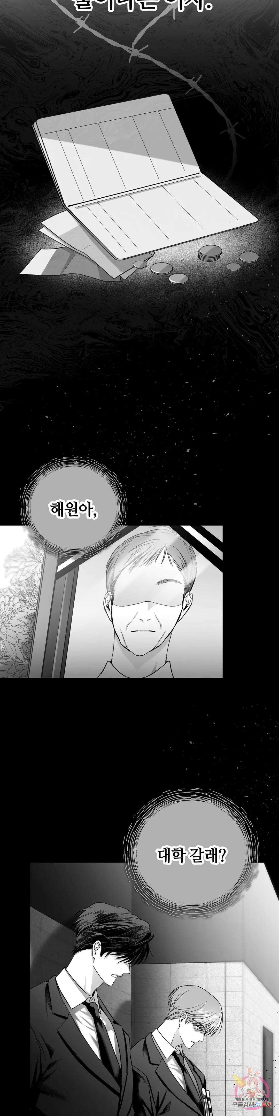 논 제로섬 2화 32