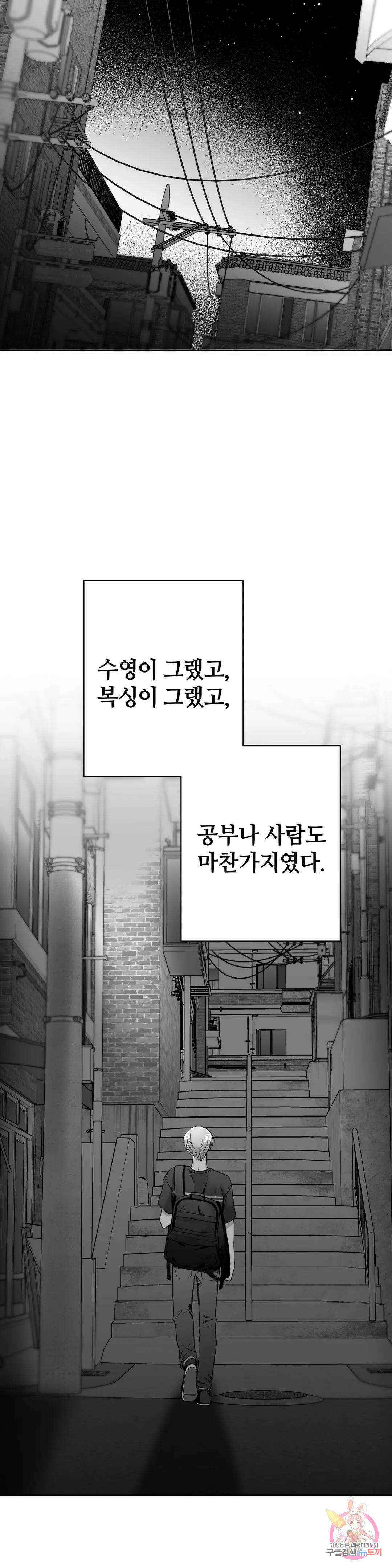 논 제로섬 2화 36