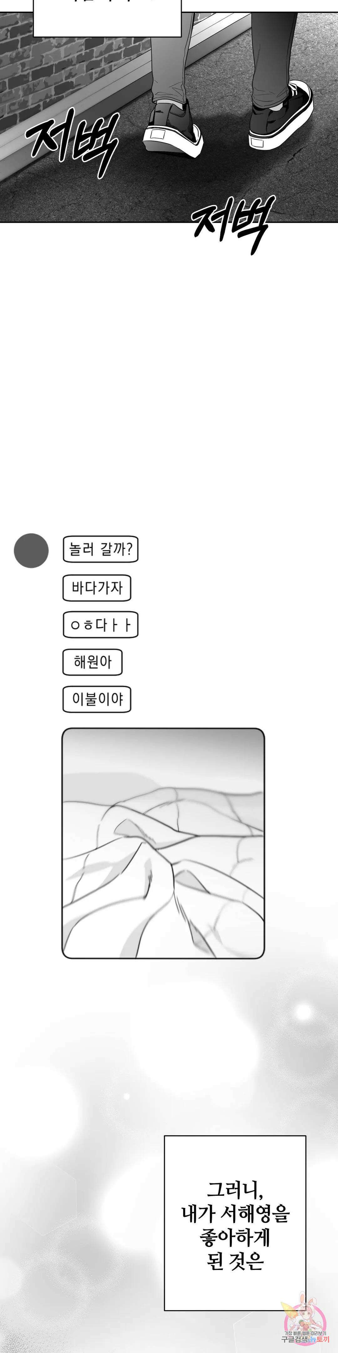 논 제로섬 2화 38