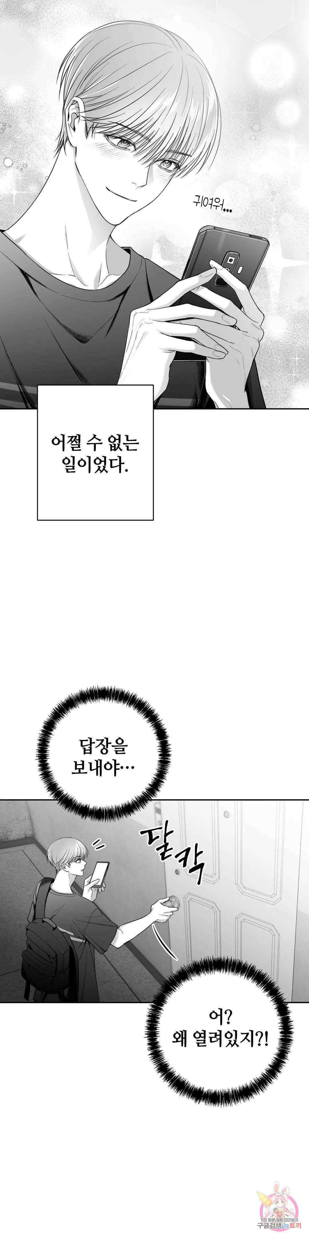 논 제로섬 2화 39