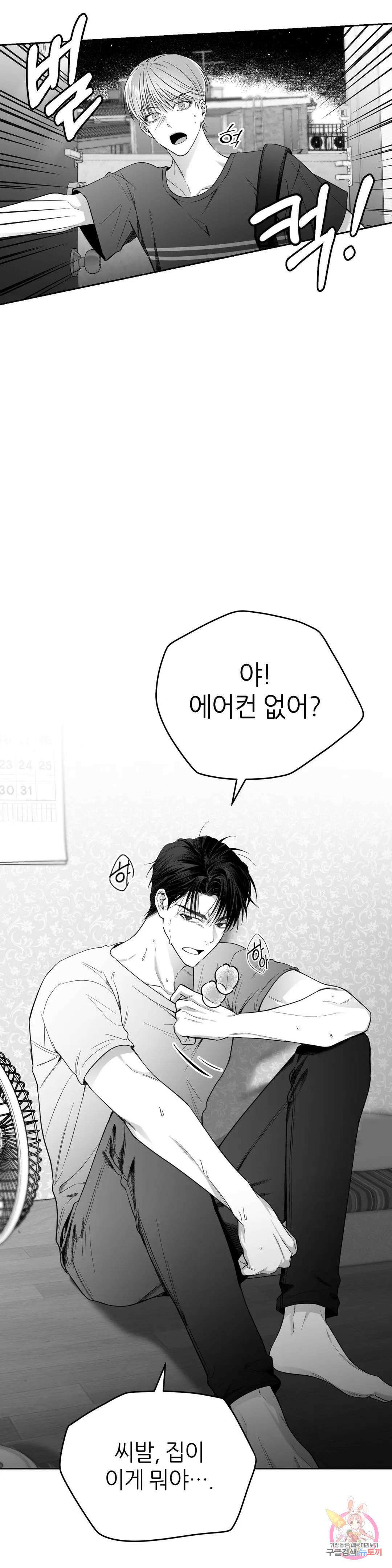논 제로섬 2화 40