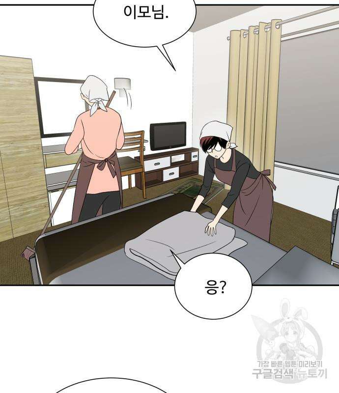 윗집 그 남자 6화 3