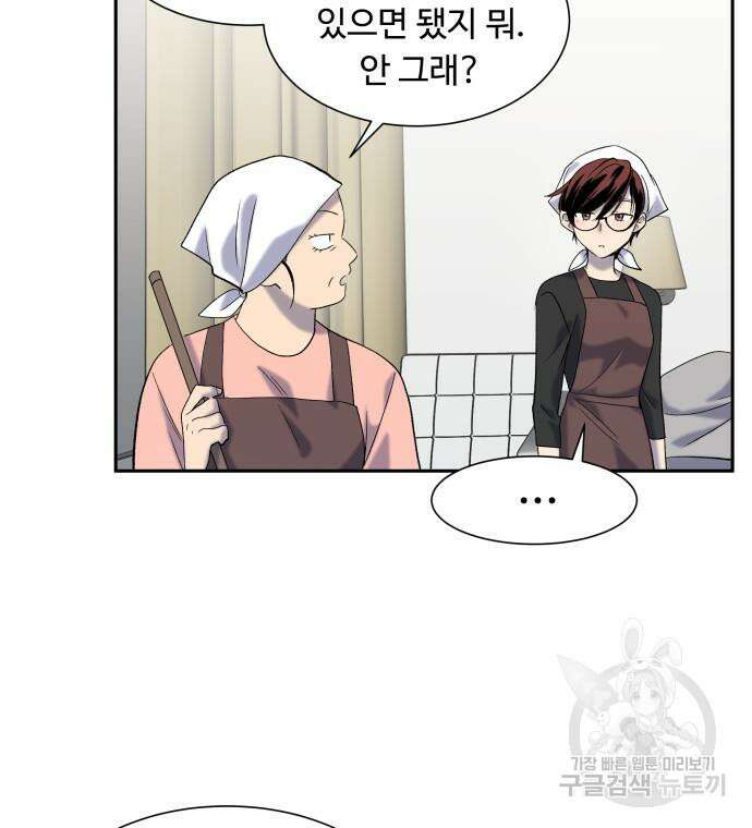 윗집 그 남자 6화 7