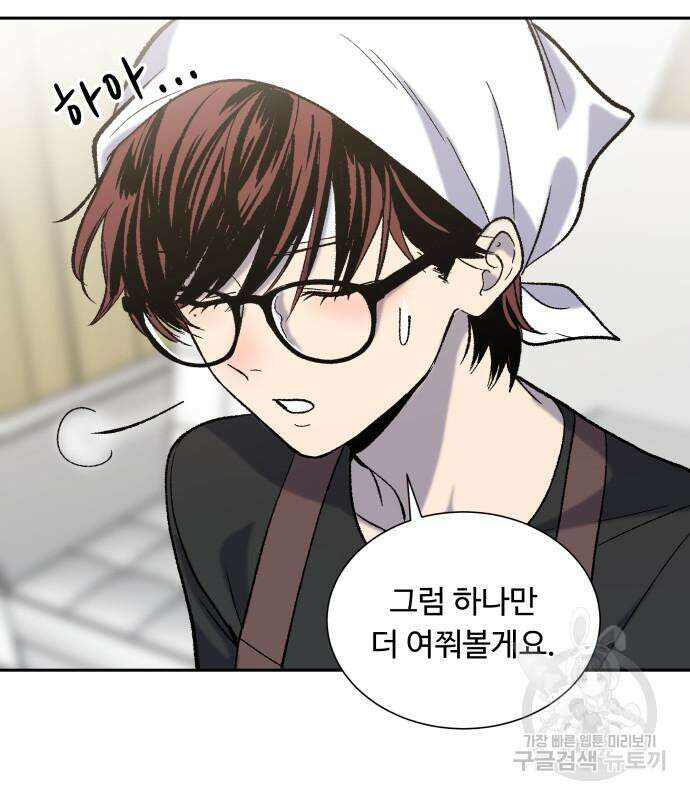 윗집 그 남자 6화 9