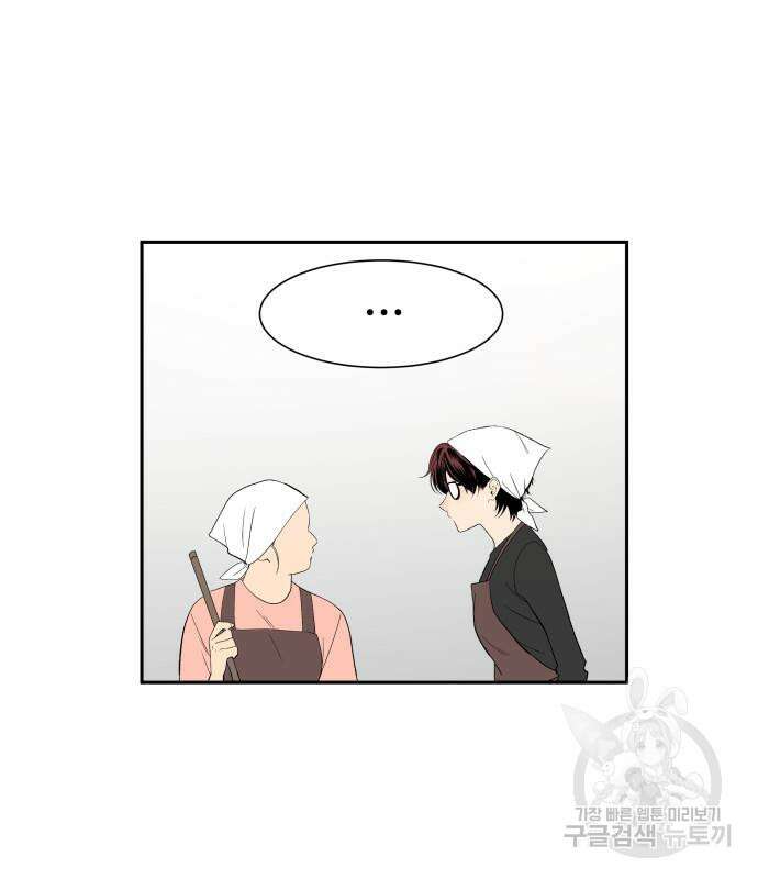 윗집 그 남자 6화 11