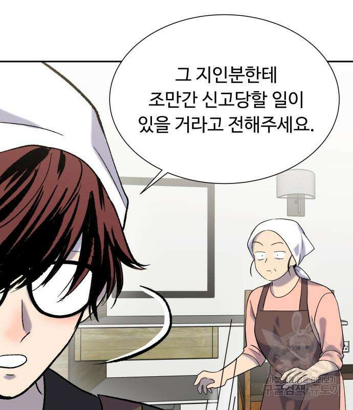 윗집 그 남자 6화 12