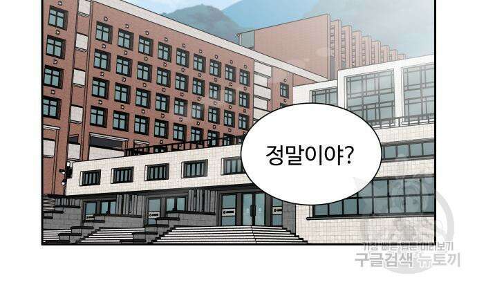 윗집 그 남자 6화 15