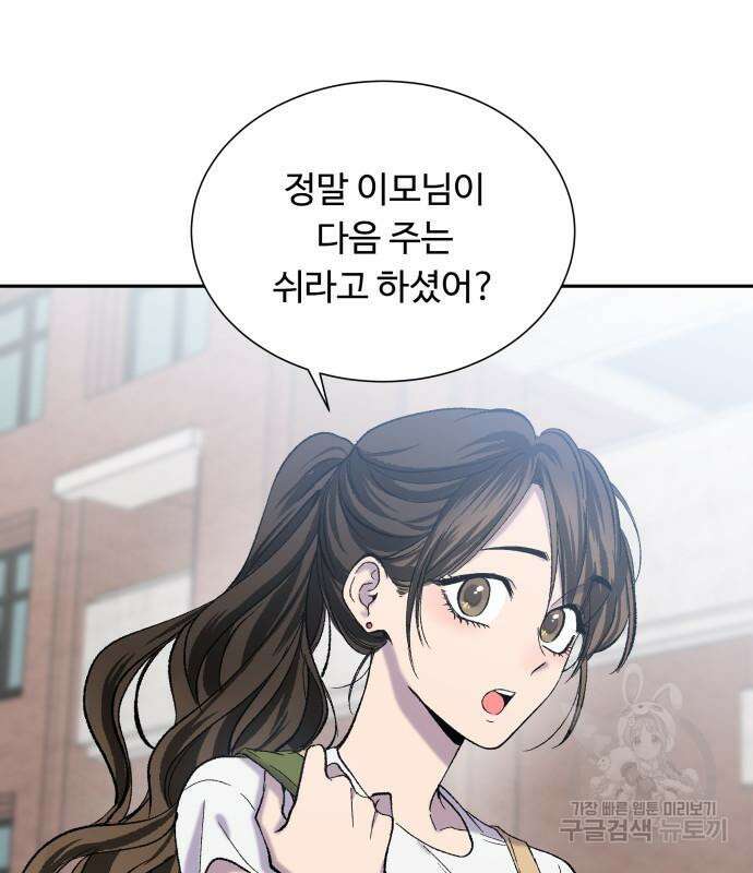 윗집 그 남자 6화 16