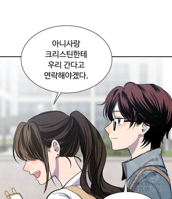 윗집 그 남자 6화 20