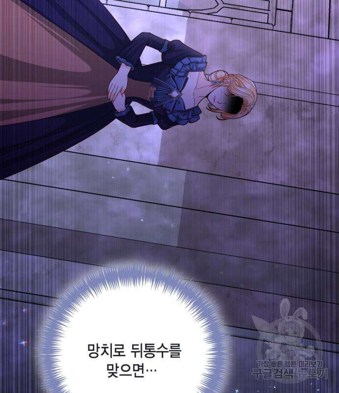 재혼 황후 134화 4