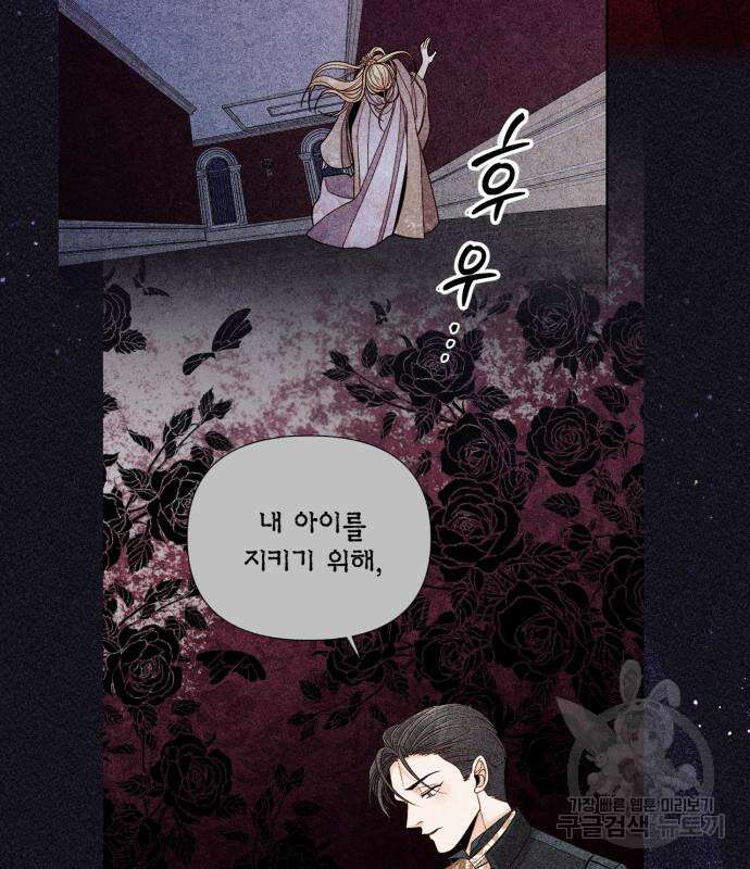 재혼 황후 134화 22