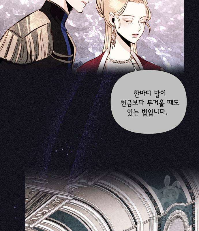 재혼 황후 134화 25