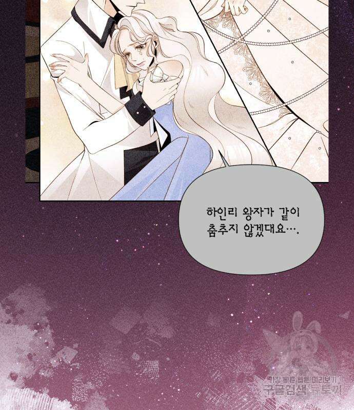 재혼 황후 134화 28