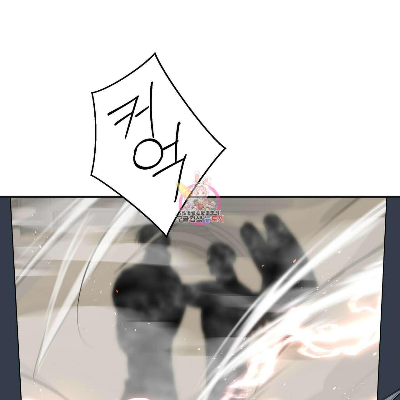 플레이어로 살아남는 방법 8화 1