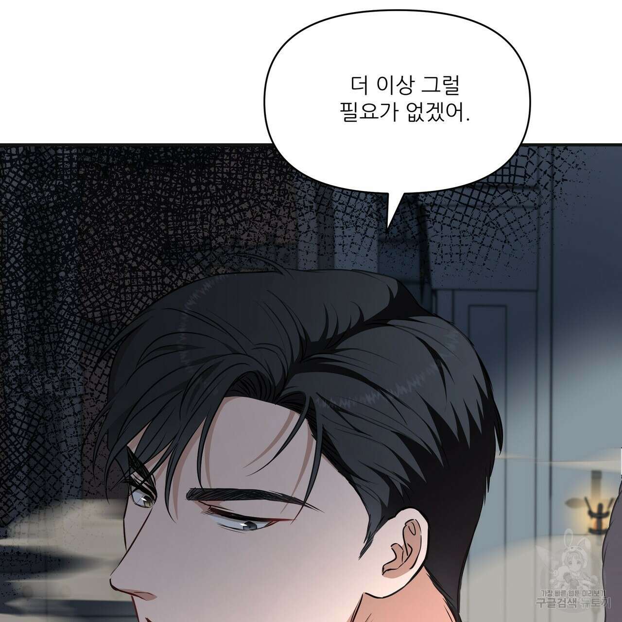 플레이어로 살아남는 방법 8화 4