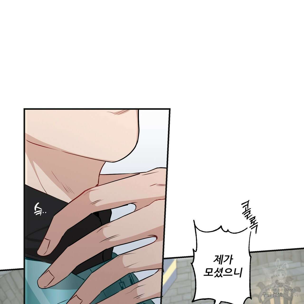 플레이어로 살아남는 방법 8화 9