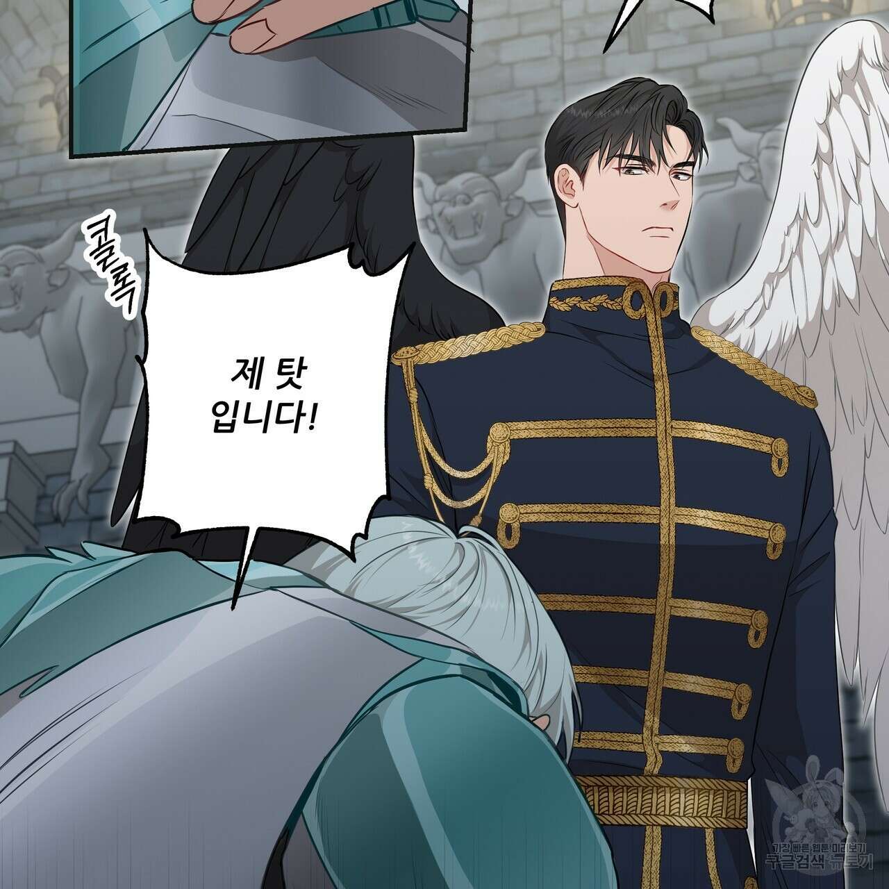 플레이어로 살아남는 방법 8화 10