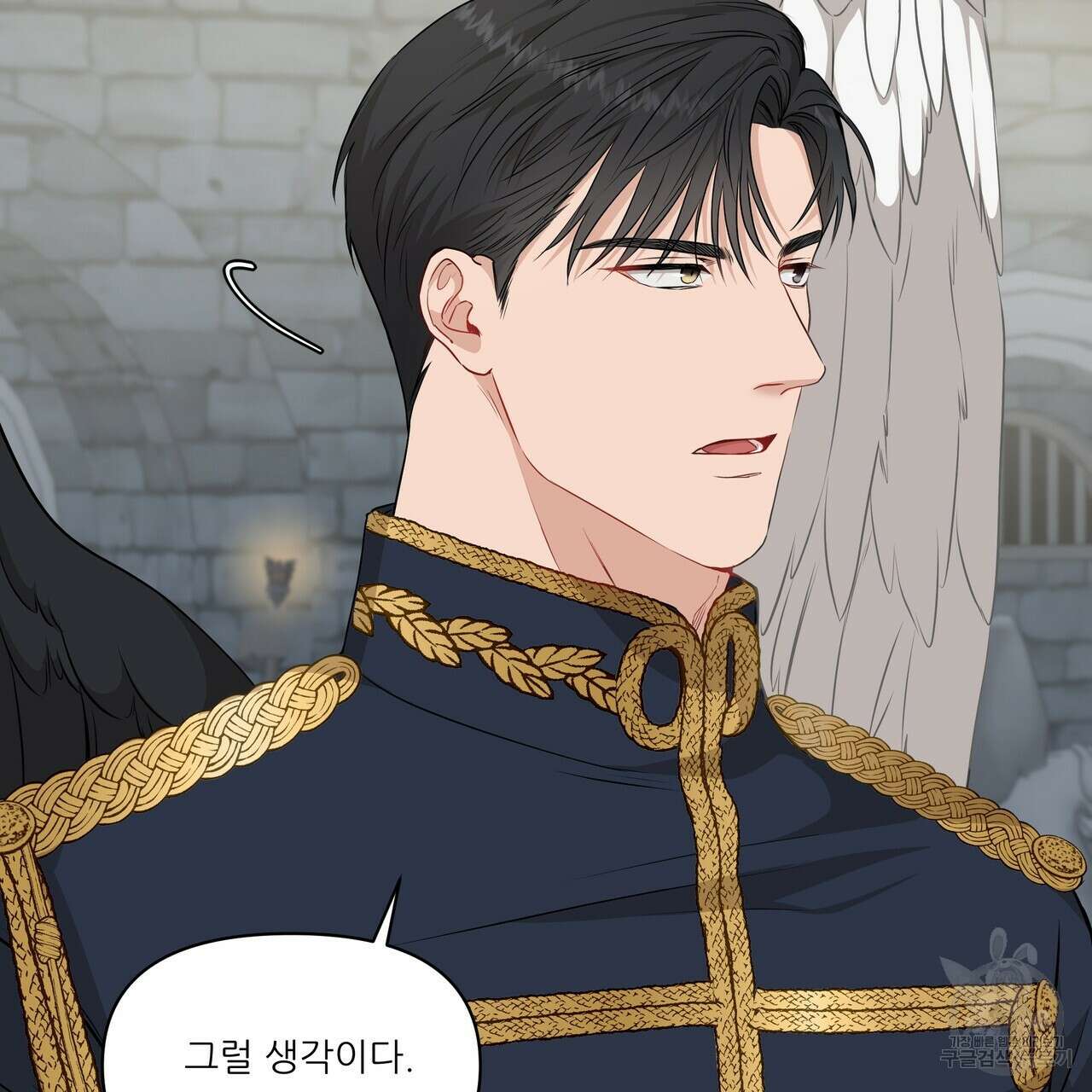 플레이어로 살아남는 방법 8화 12