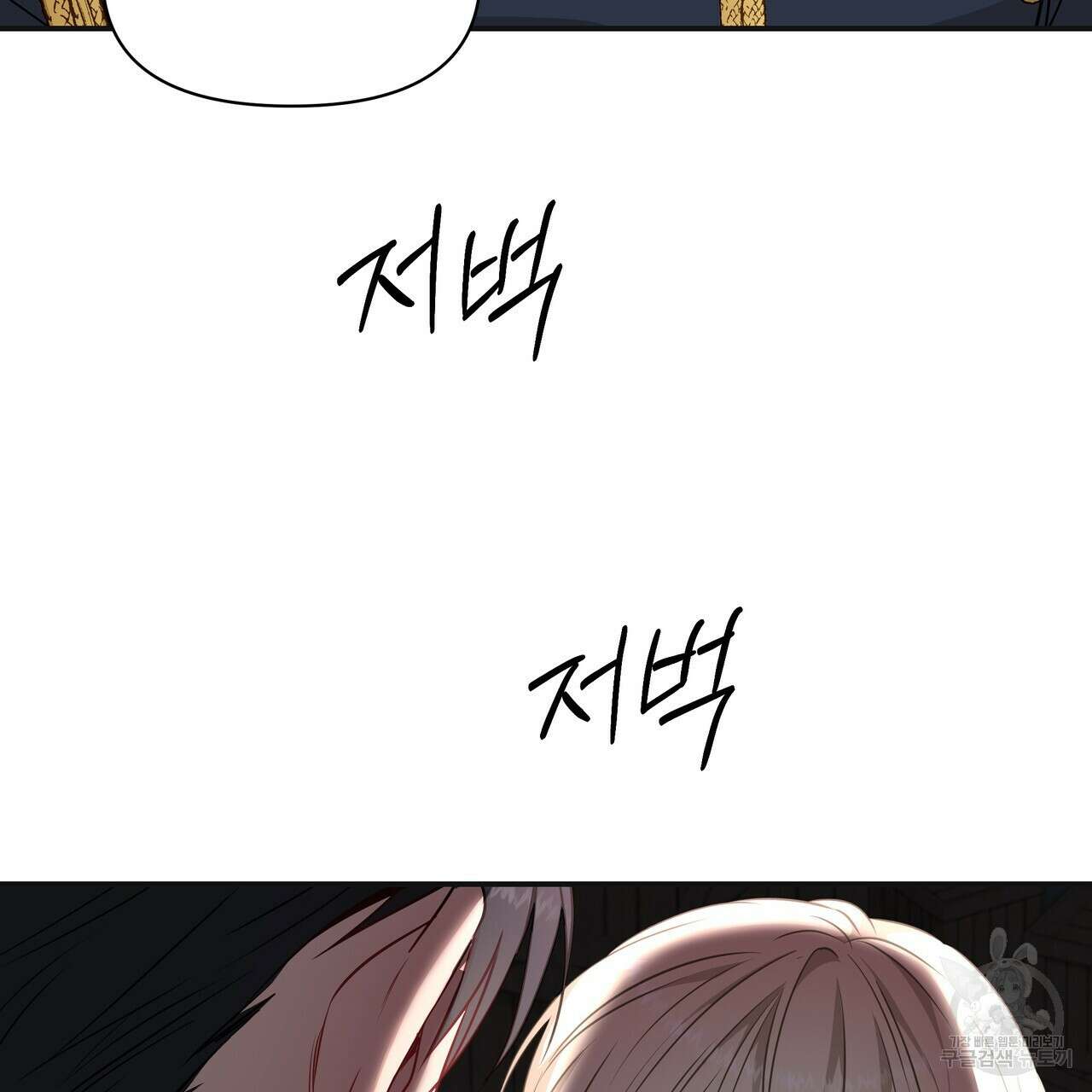 플레이어로 살아남는 방법 8화 13