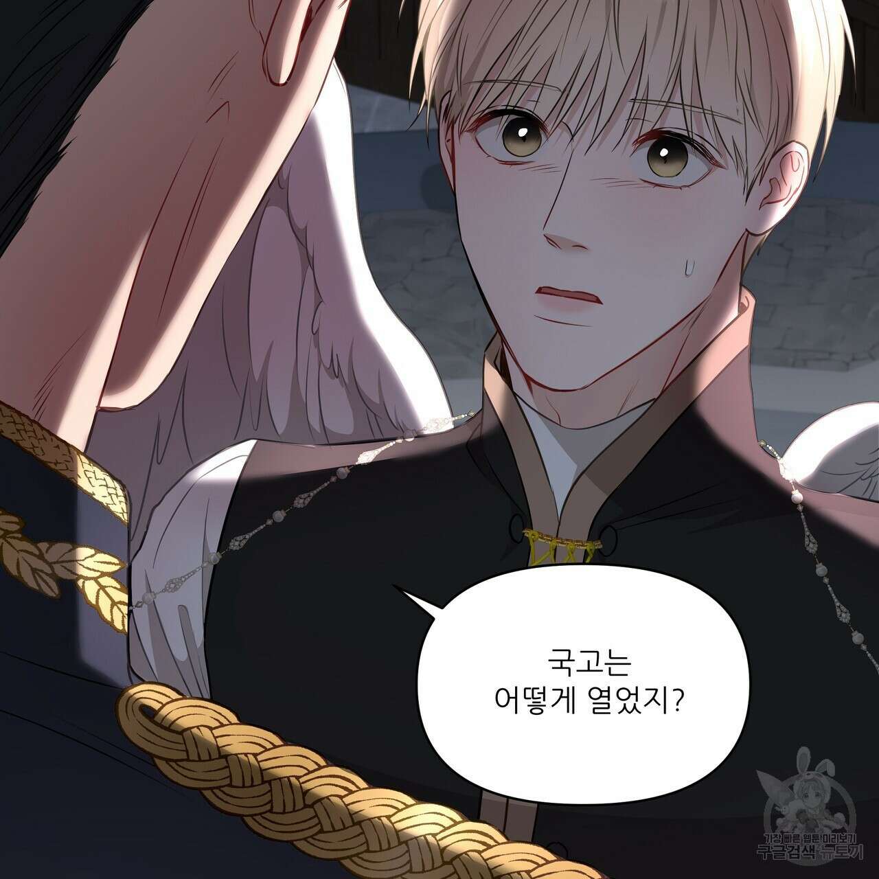 플레이어로 살아남는 방법 8화 14