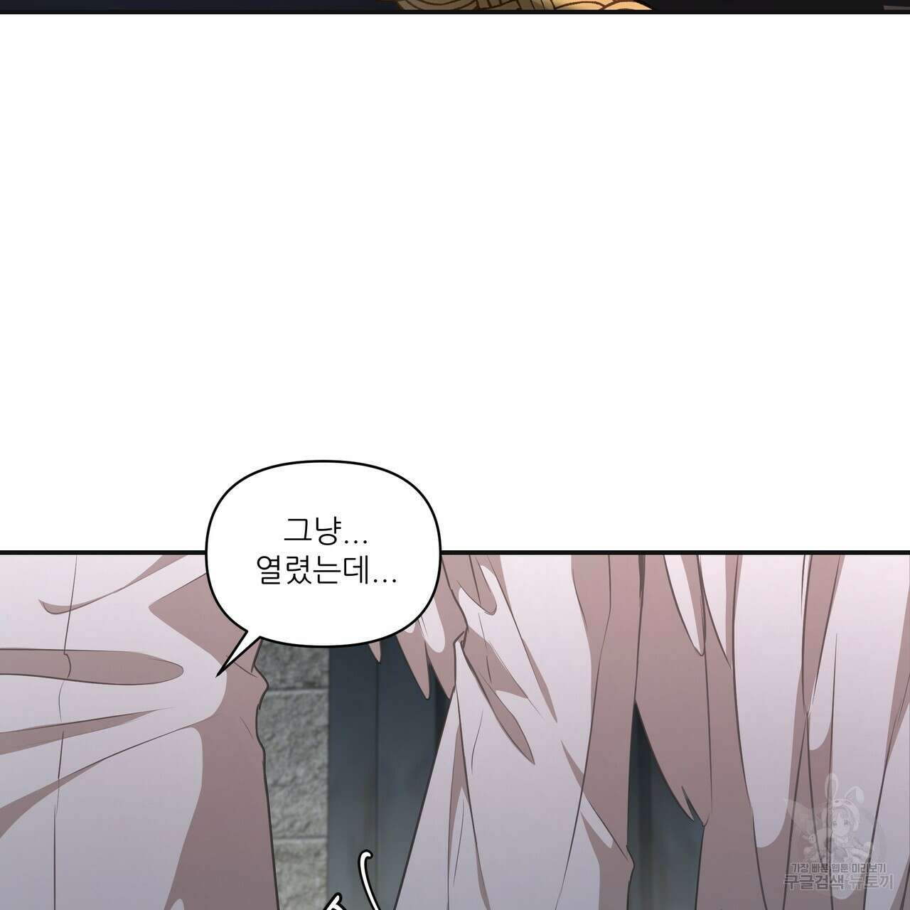 플레이어로 살아남는 방법 8화 15