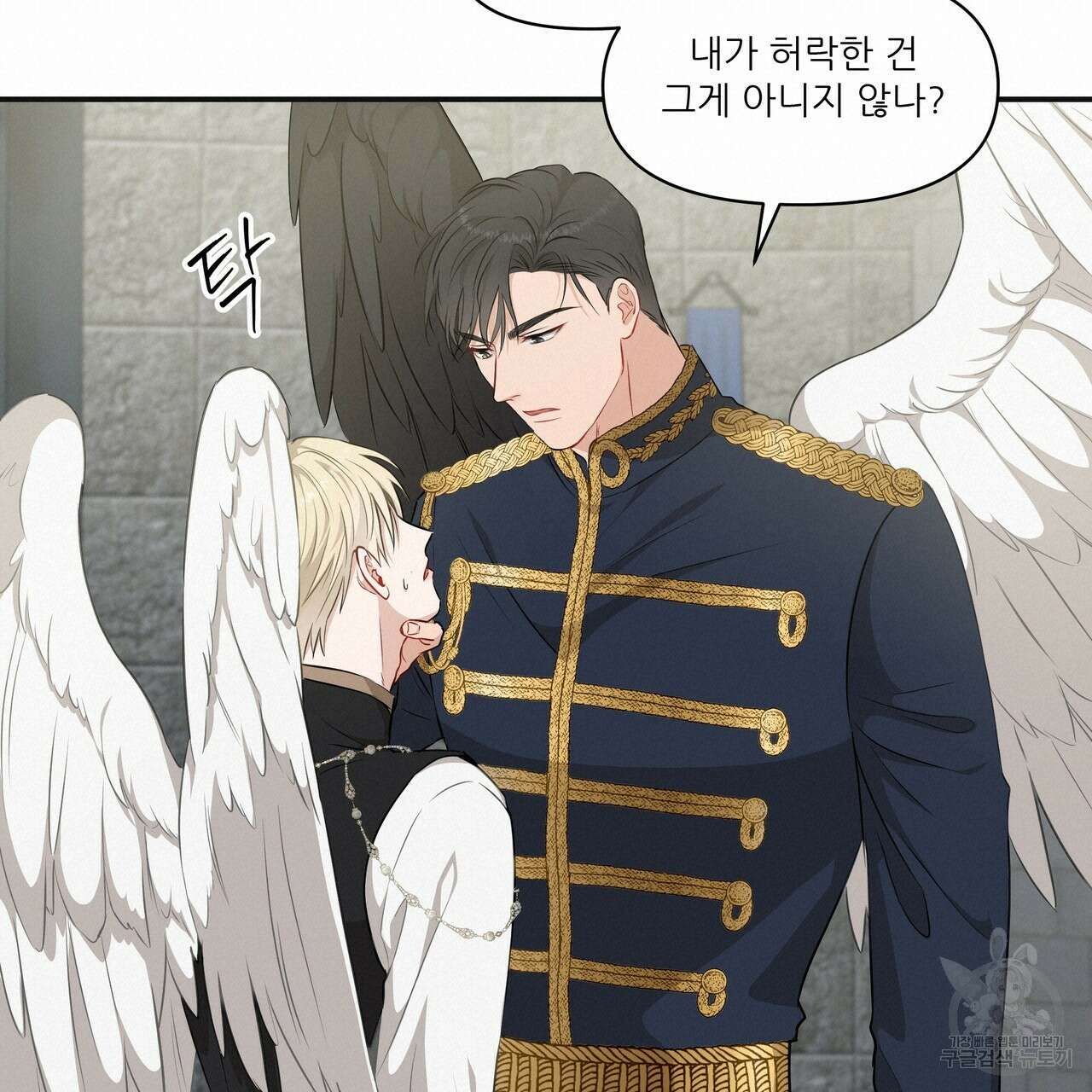 플레이어로 살아남는 방법 8화 19