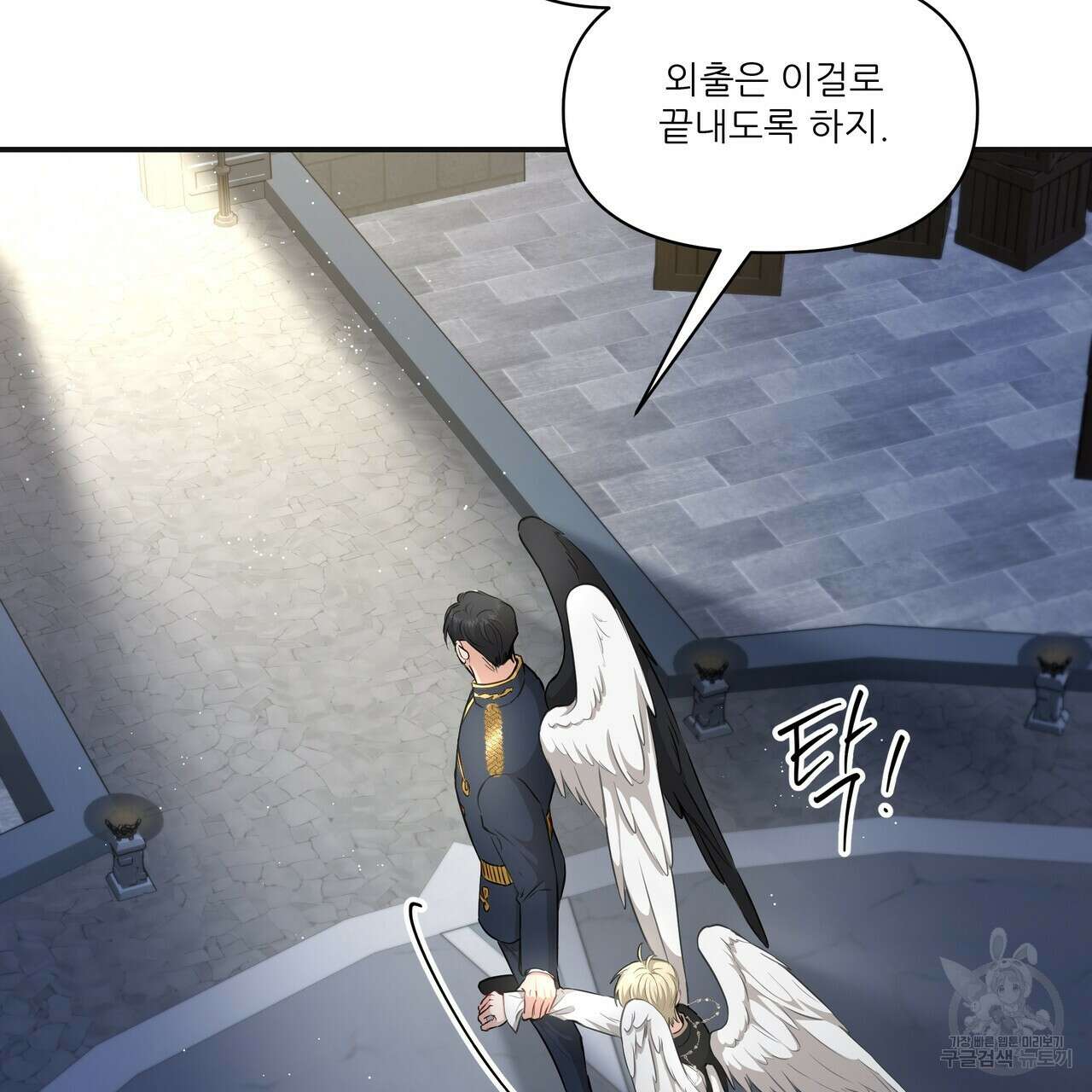 플레이어로 살아남는 방법 8화 21