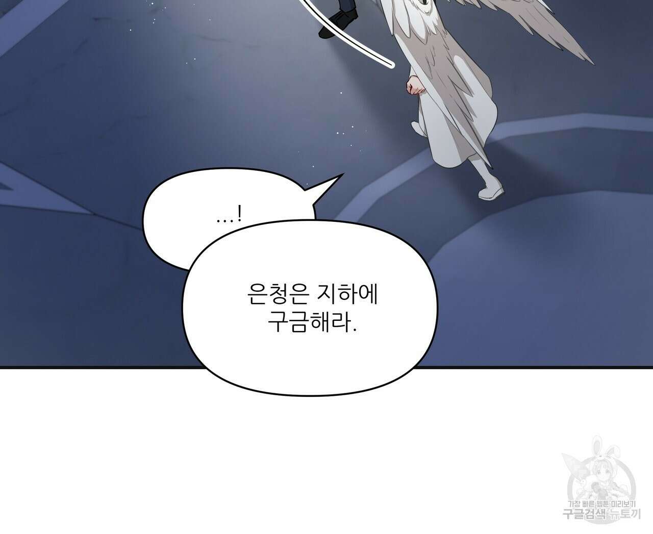 플레이어로 살아남는 방법 8화 22