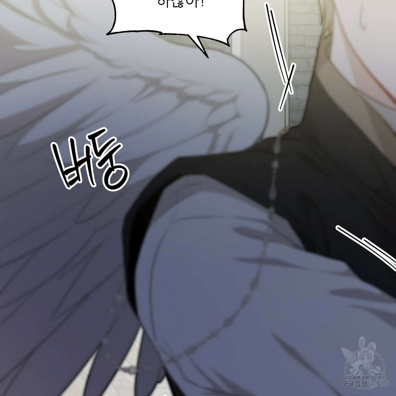 플레이어로 살아남는 방법 8화 25