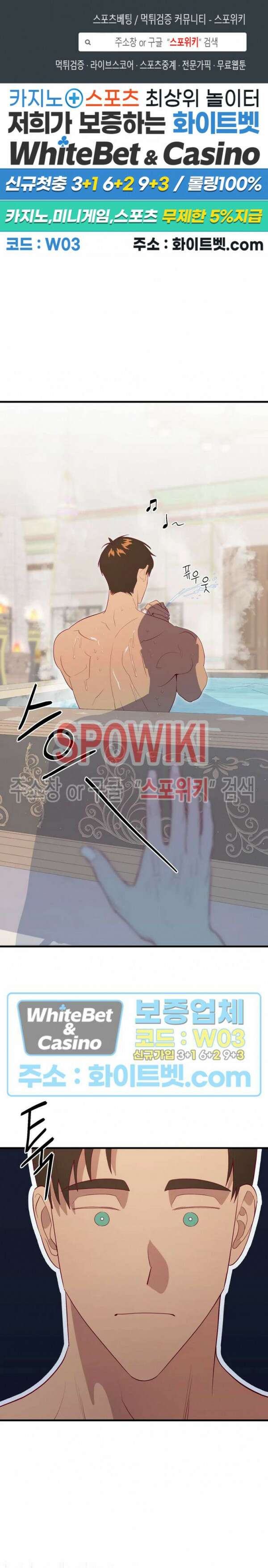신관님이 아 야!해 66화 1