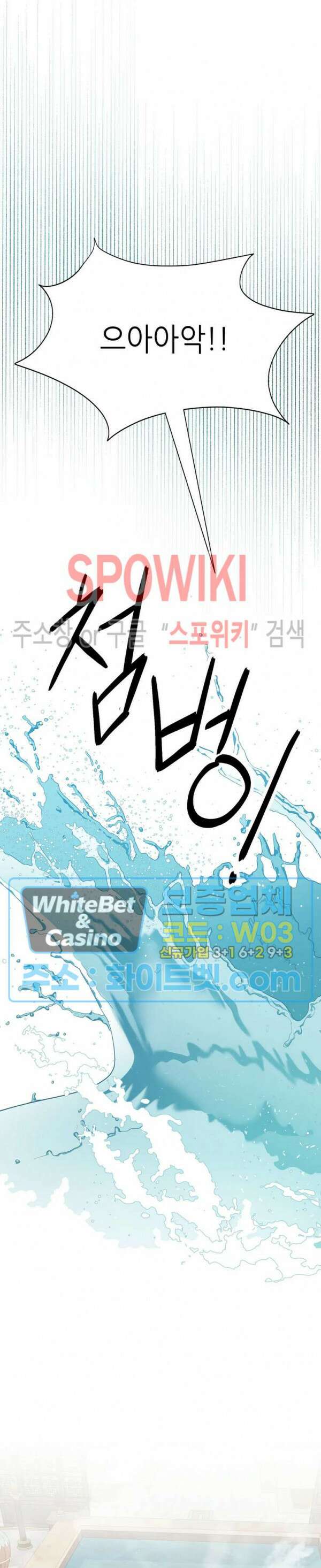 신관님이 아 야!해 66화 2