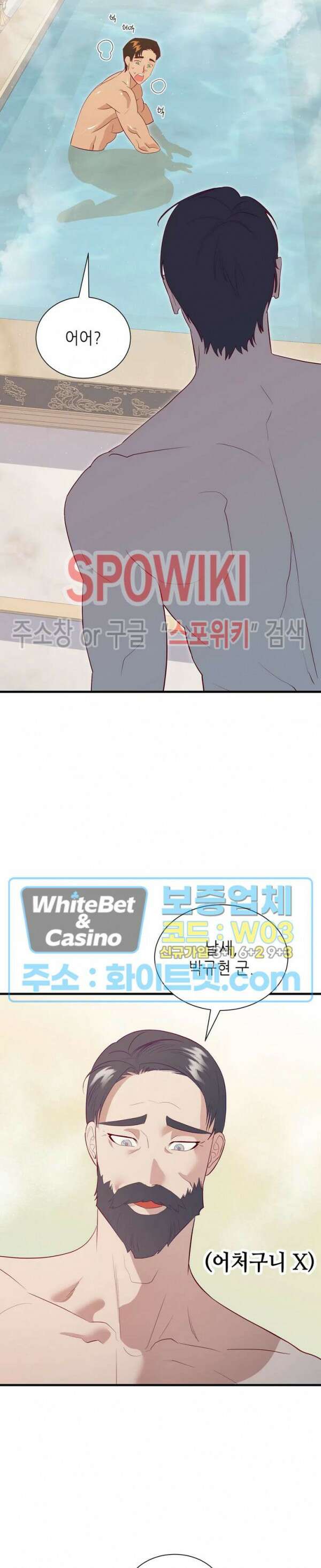 신관님이 아 야!해 66화 3