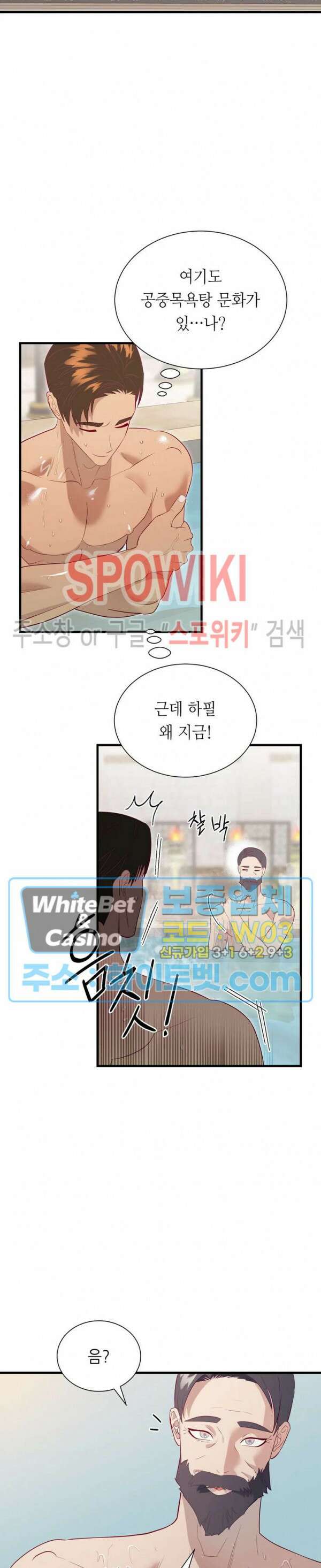 신관님이 아 야!해 66화 5