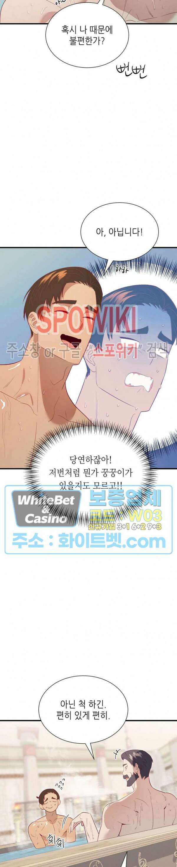 신관님이 아 야!해 66화 6