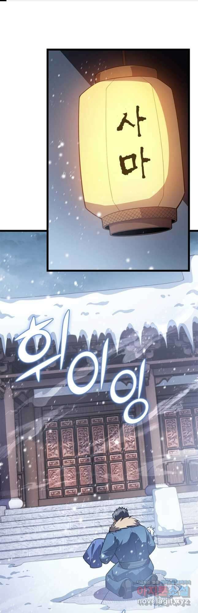 시스템 마스터, 레벨 1부터 시작하다 75화 1