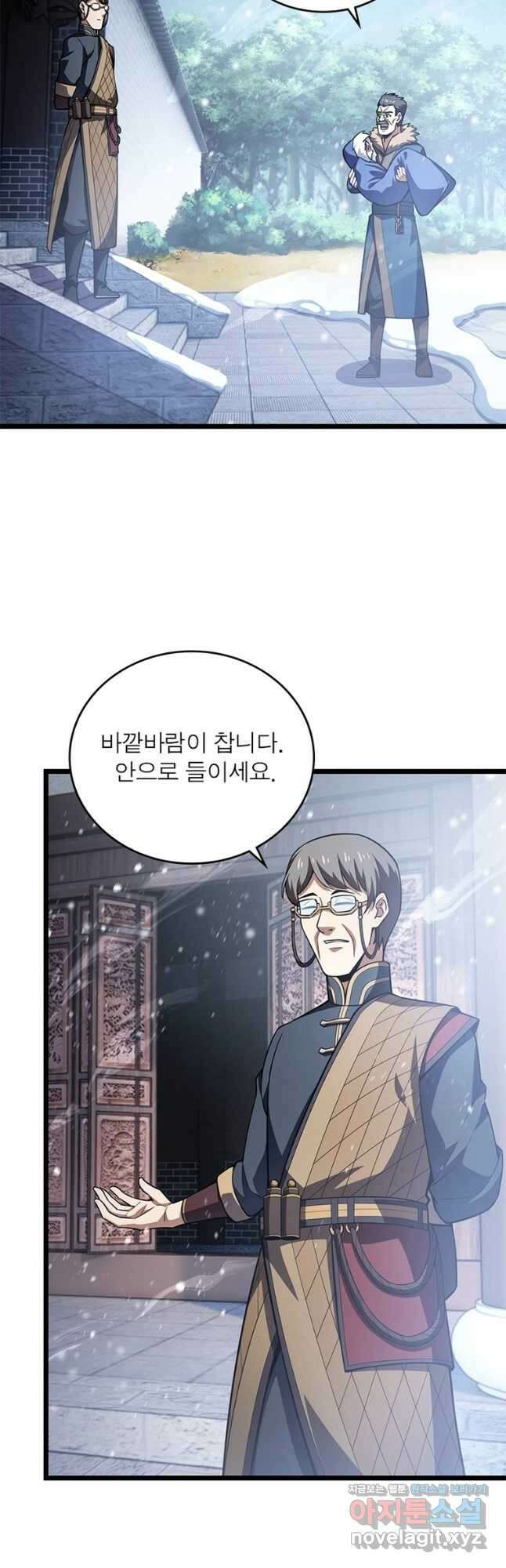 시스템 마스터, 레벨 1부터 시작하다 75화 4