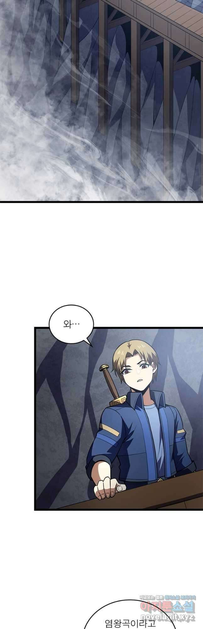 시스템 마스터, 레벨 1부터 시작하다 75화 25