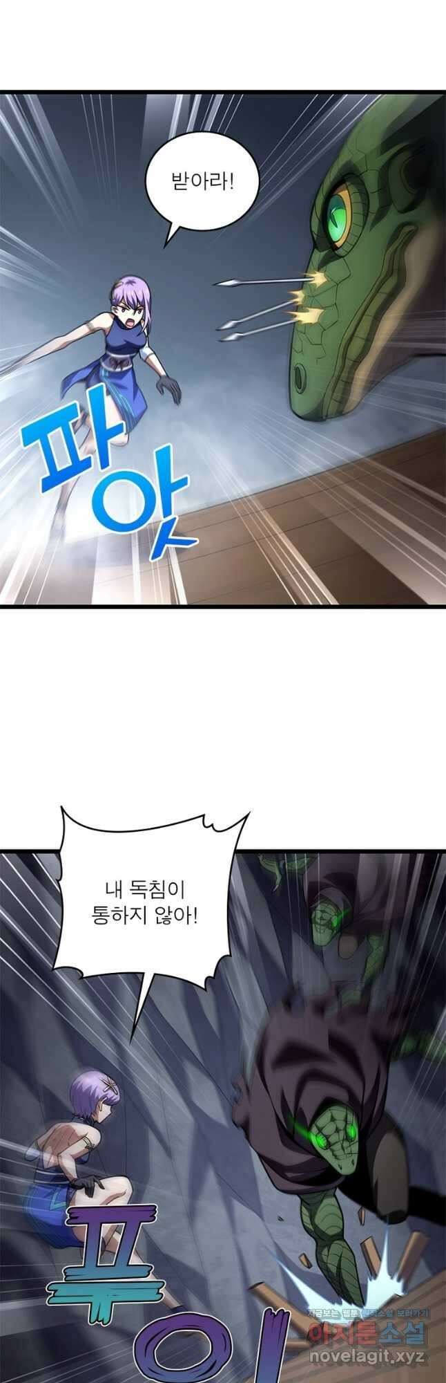 시스템 마스터, 레벨 1부터 시작하다 75화 31