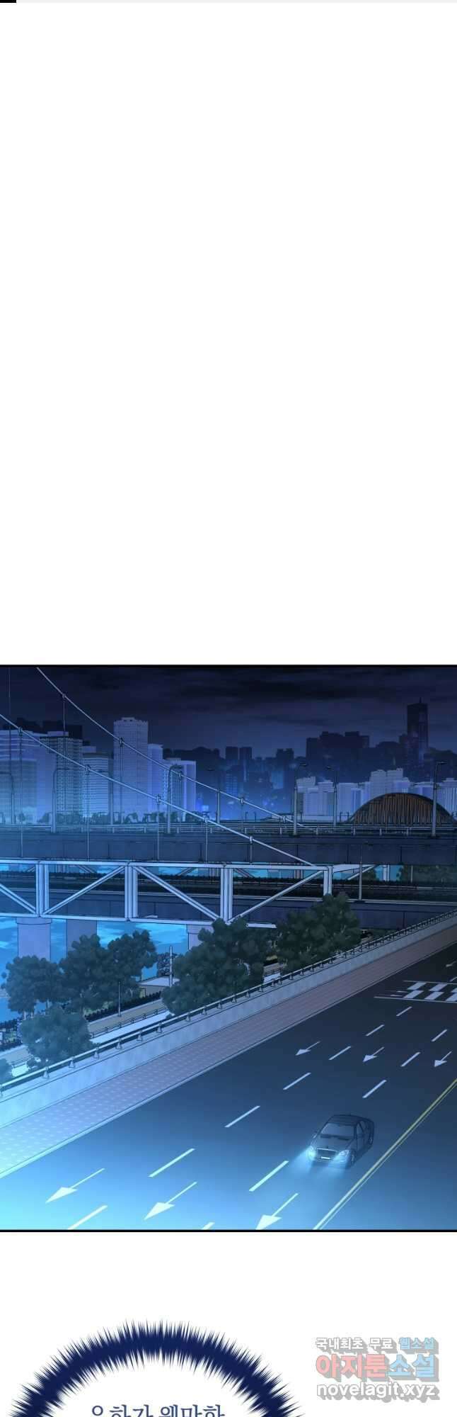 리라이프 플레이어 45화 1
