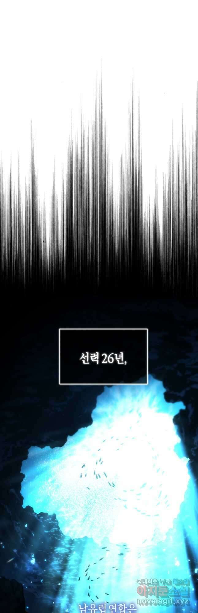 리라이프 플레이어 45화 10