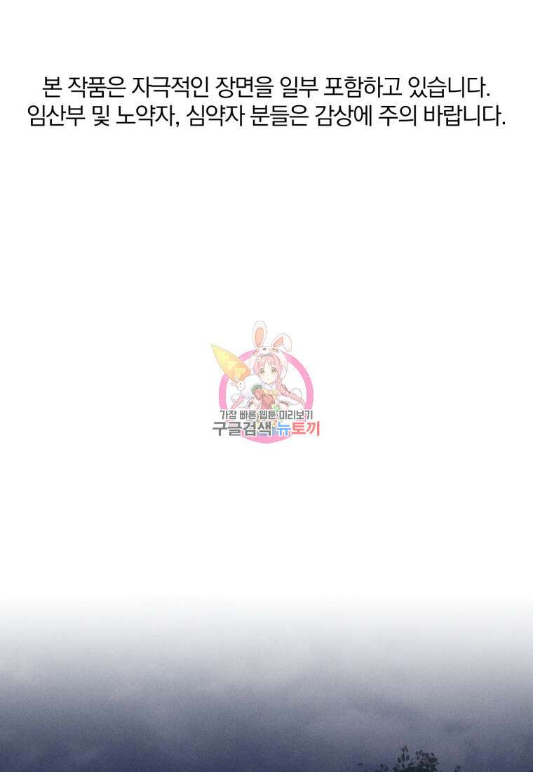 살인마의 인터뷰 50화 1